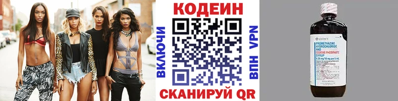 Кодеин Purple Drank OMG ТОР Невель