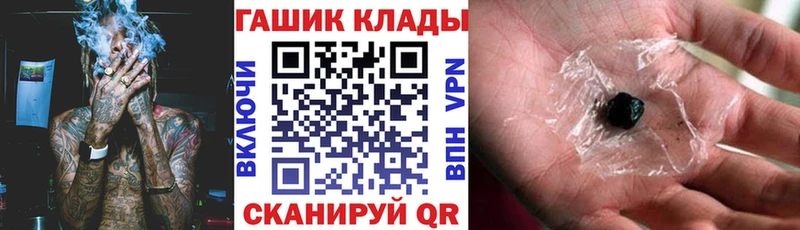 ГАШ гашик  Невель 