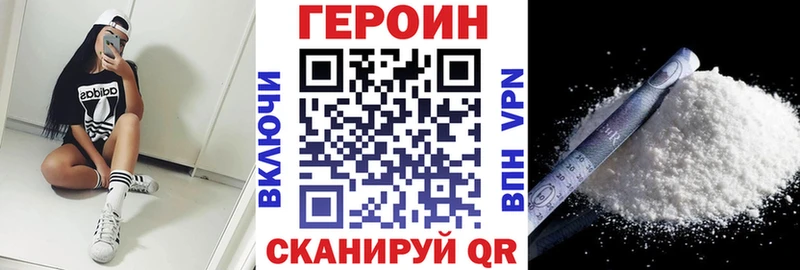 Героин белый  цены наркотик  MEGA ONION  Невель 