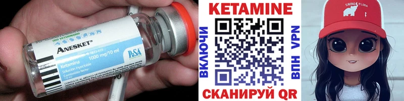 сколько стоит  Невель  КЕТАМИН VHQ 