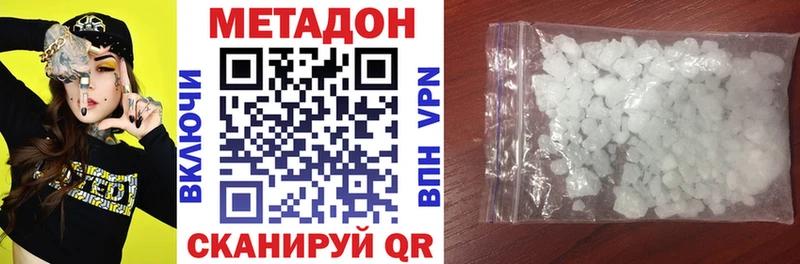 Метадон methadone  Невель 